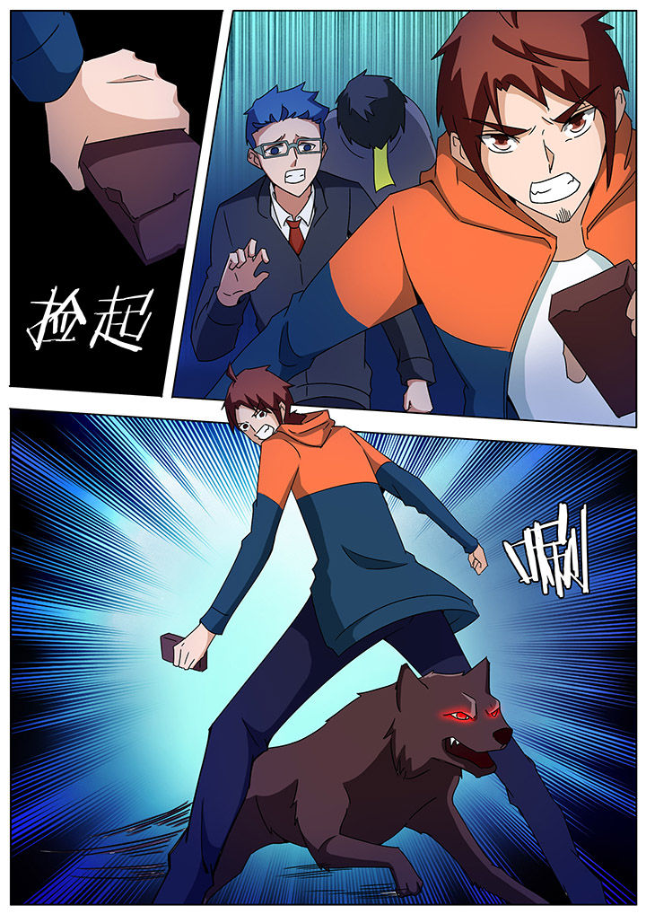 宜昌鬼事之诡道漫画,第123章：2图