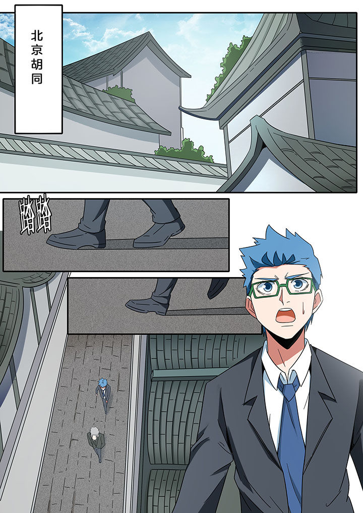 宜昌鬼事之诡道漫画,第267章：玉真宫1图