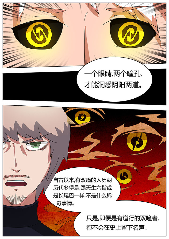 宜昌鬼事八寒地狱在线阅读完整版漫画,第81章：2图