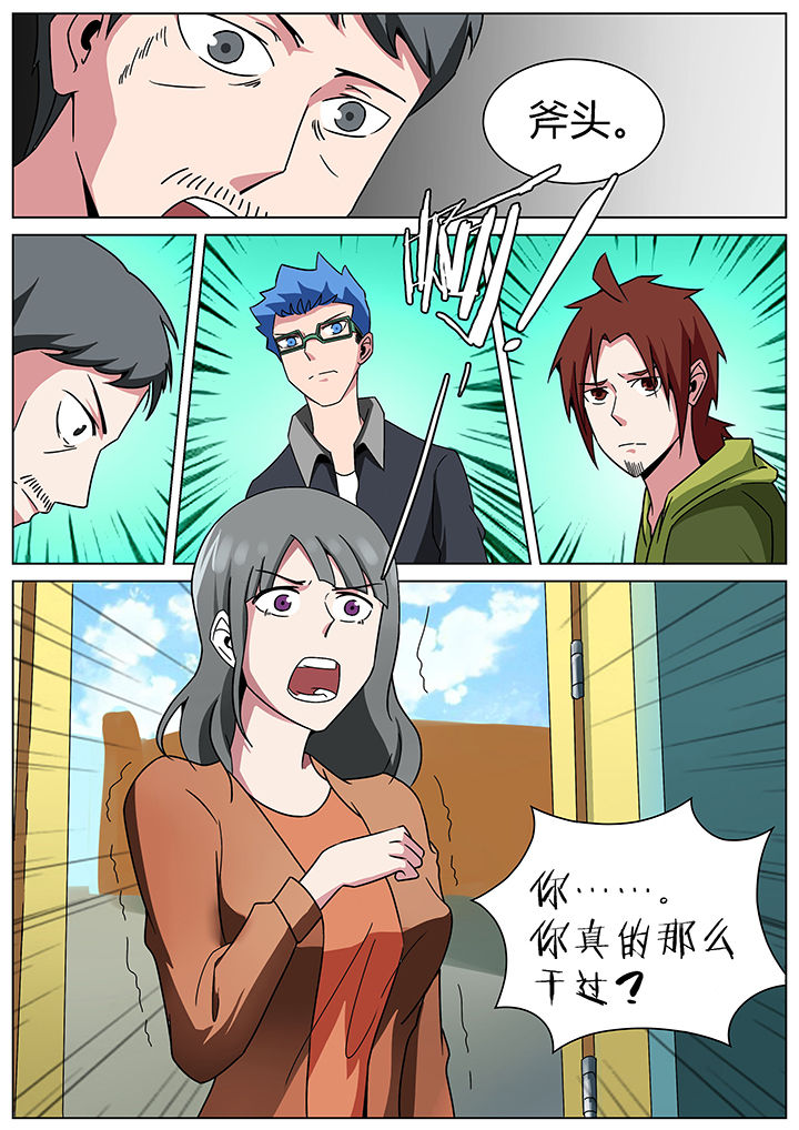 宜昌鬼事之诡道漫画,第157章：4图