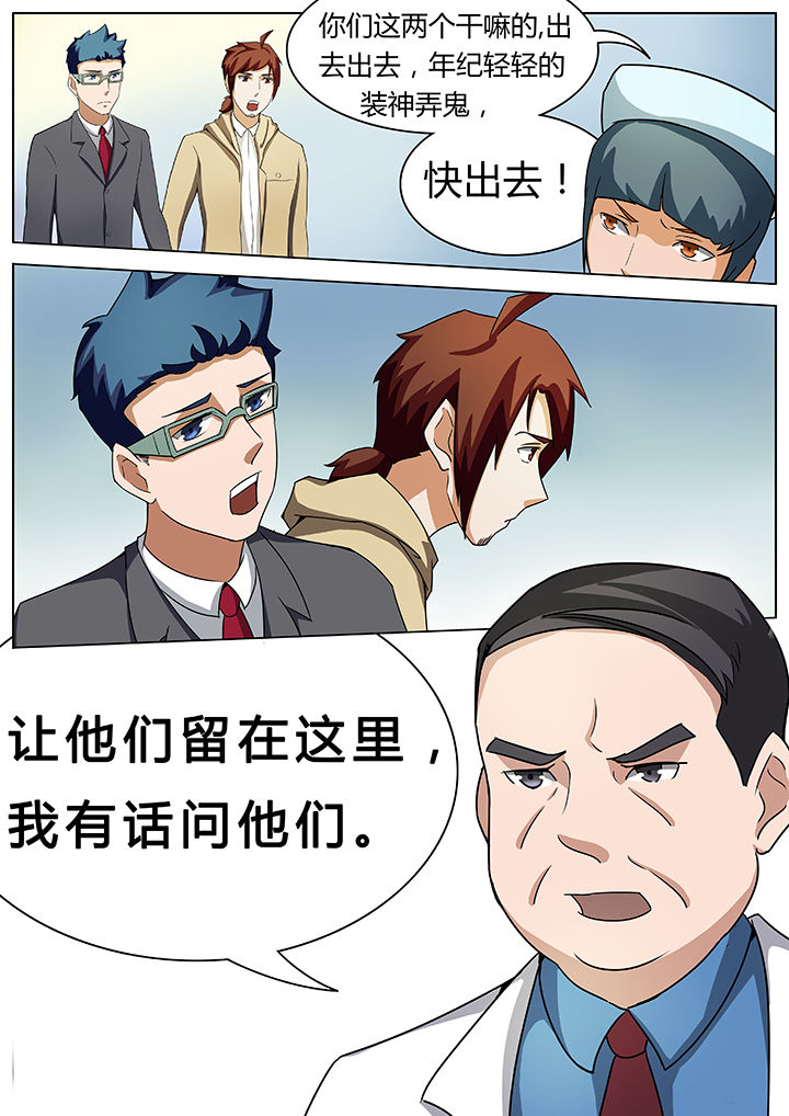 宜昌鬼事各个人物结局漫画,第35章：3图