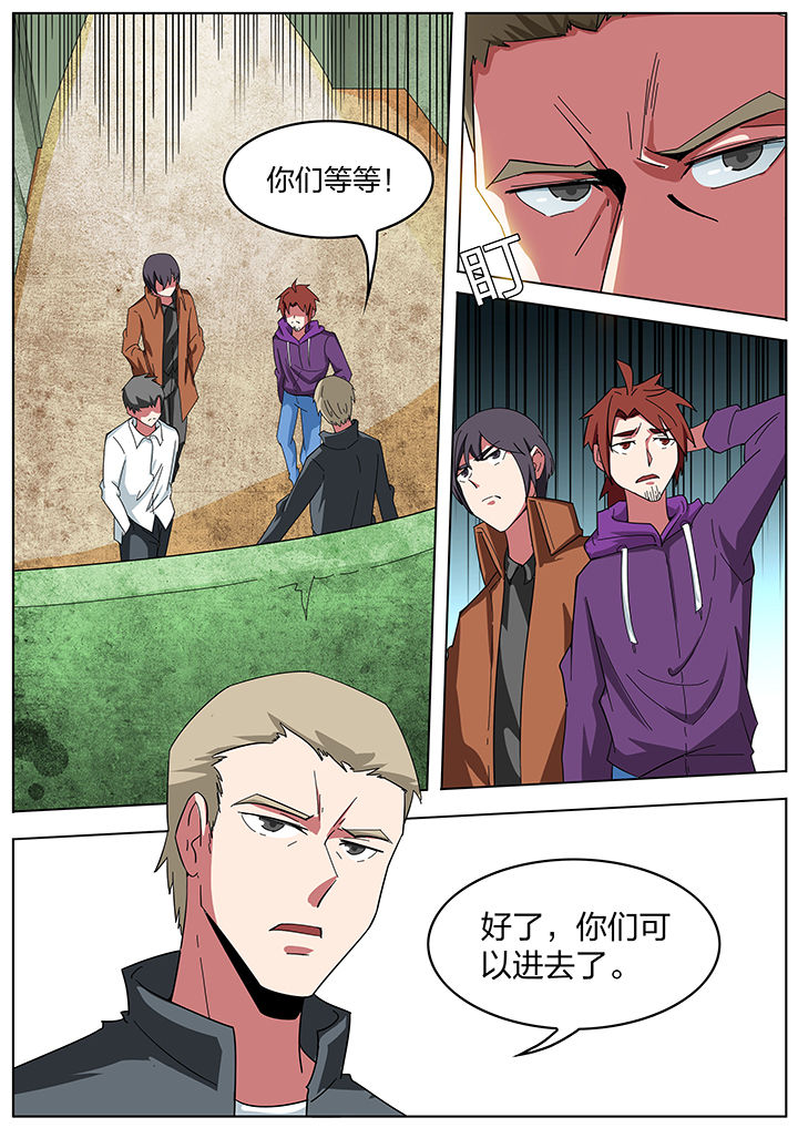 宜昌鬼事全集有声小说漫画,第194章：3图