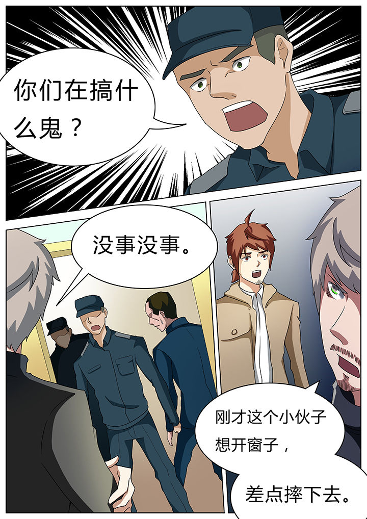 宜昌鬼事之诡道漫画,第51章：1图