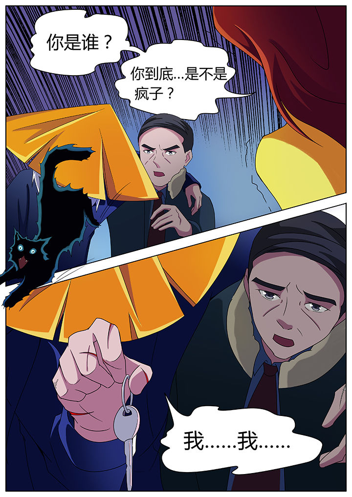 宜昌鬼事之诡道漫画,第80章：5图