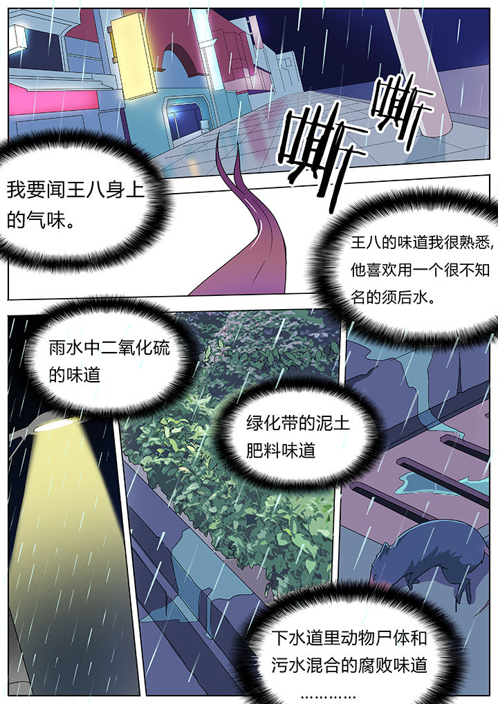 宜昌鬼事之诡道漫画,第78章：2图