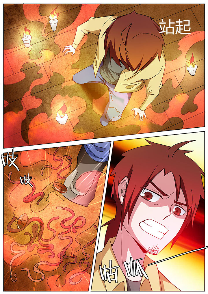 宜昌鬼事之诡道漫画,第178章：2图