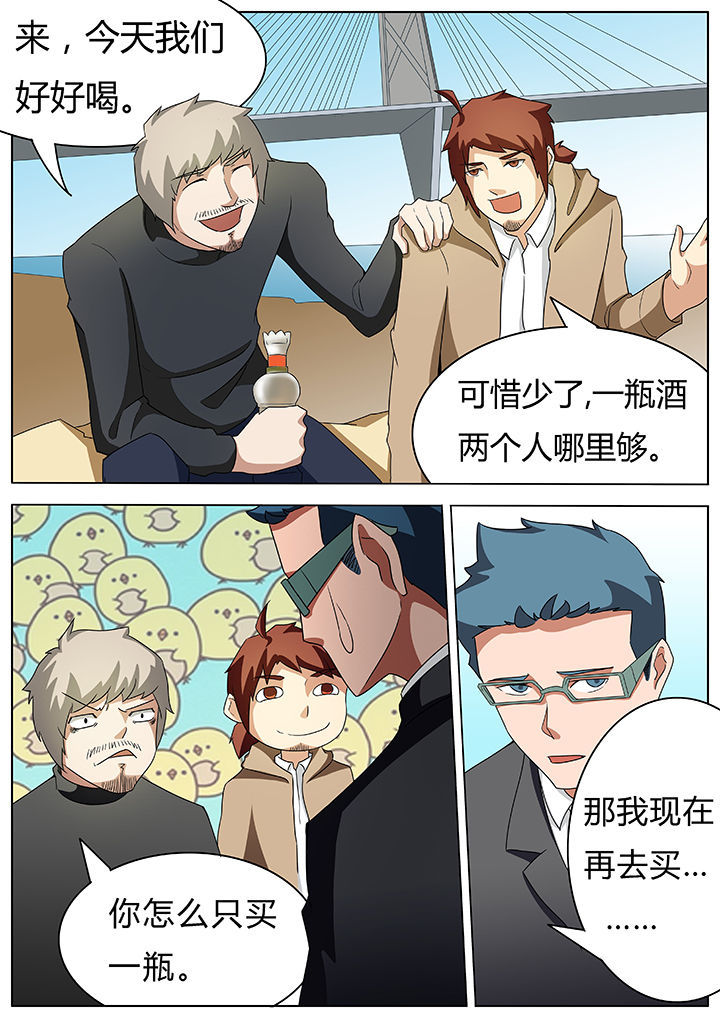 宜昌鬼事之诡道漫画,第54章：1图