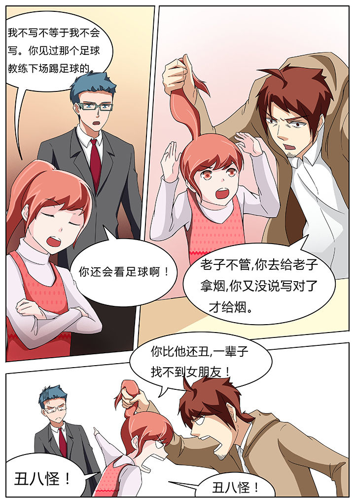 宜昌鬼事小说推荐漫画,第61章：2图