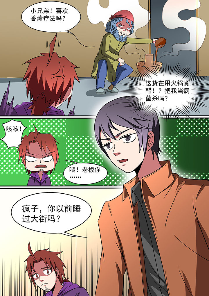 宜昌鬼事之诡道漫画,第191章：3图