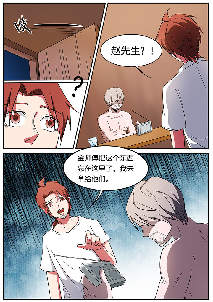 宜昌鬼事之诡道漫画,第240章：1图