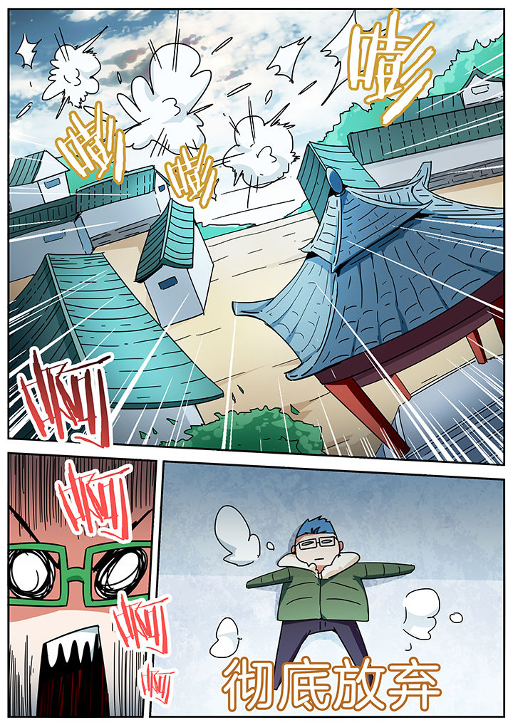 宜昌鬼事之诡道漫画,第282章：4图