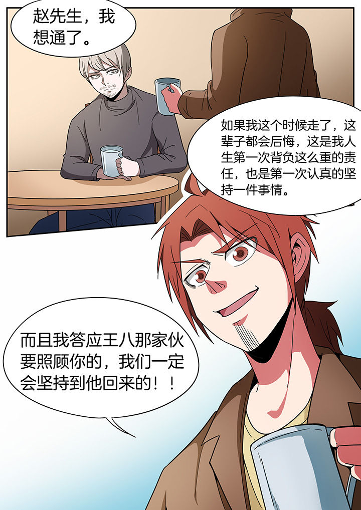宜昌鬼事之诡道漫画,第253章：3图