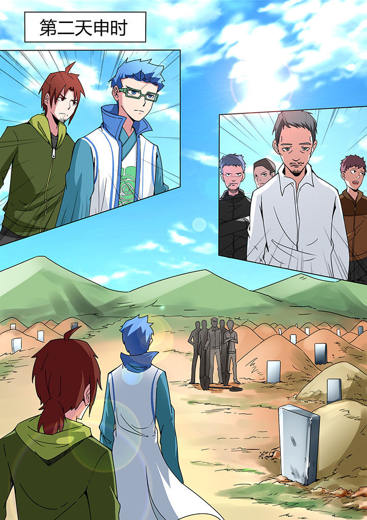 宜昌鬼事之诡道漫画,第158章：4图