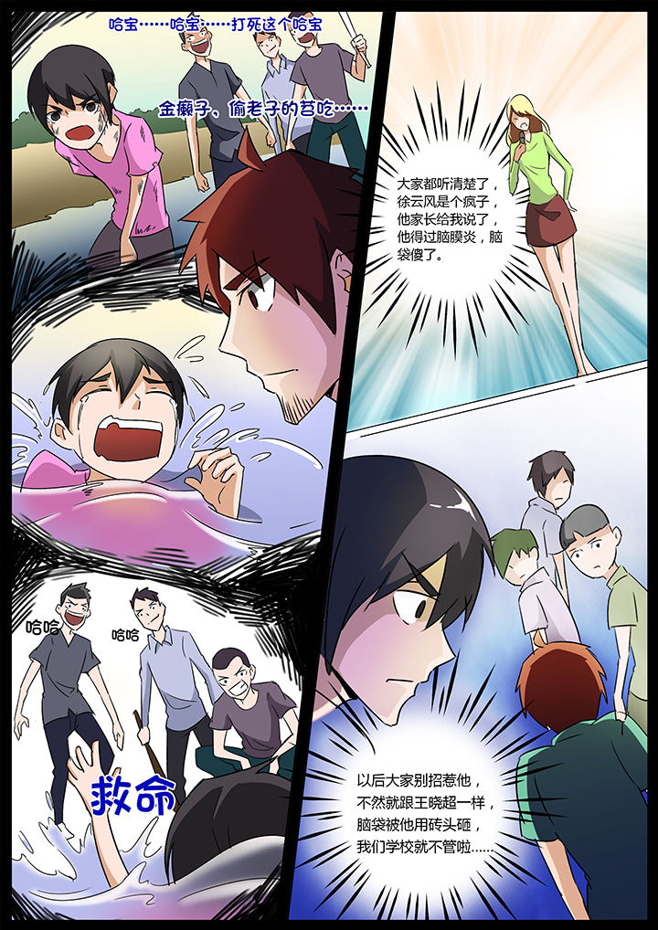 宜昌鬼事之诡道漫画,第139章：3图