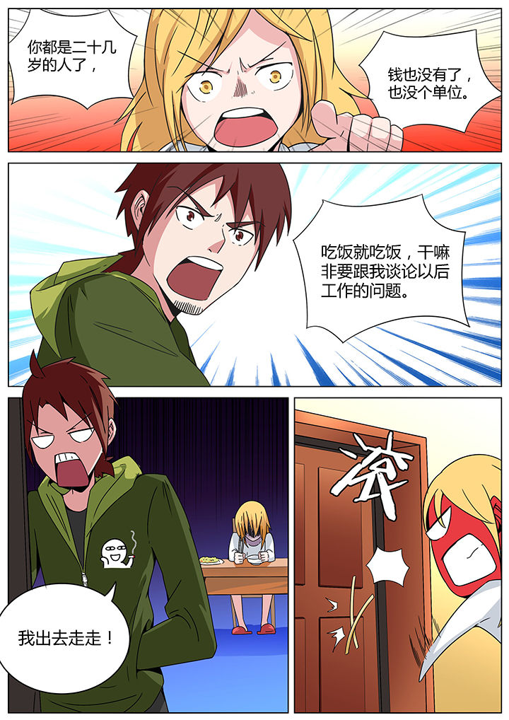 宜昌鬼事之诡道漫画,第140章：治坟篇2图