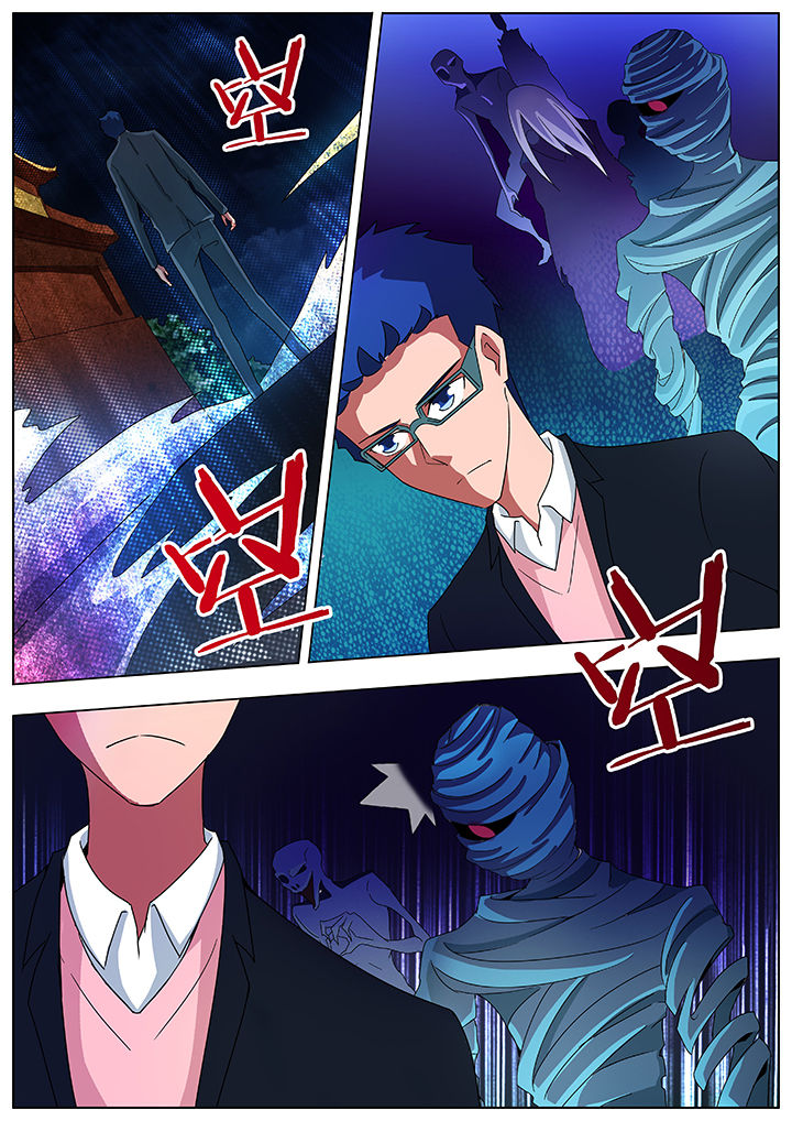 宜昌鬼事之诡道漫画,第93章：4图