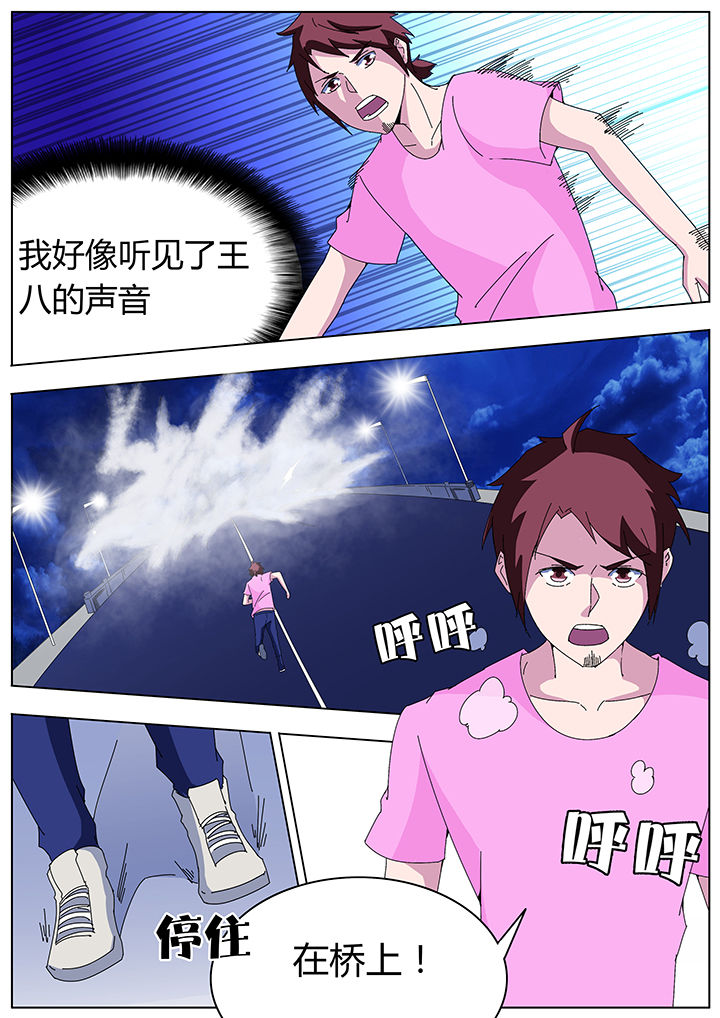 宜昌鬼事之诡道漫画,第108章：3图