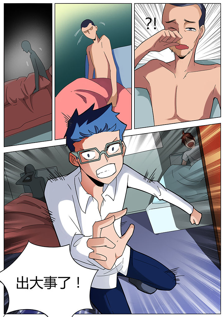 宜昌鬼事之诡道漫画,第132章：2图