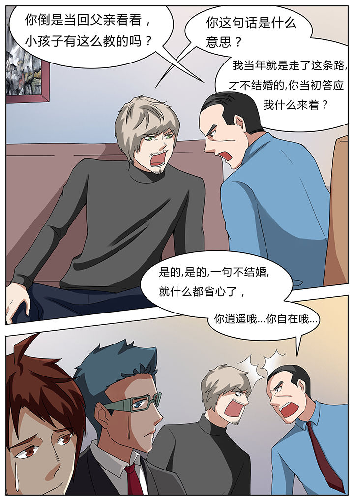 宜昌鬼事3大宗师漫画,第59章：4图