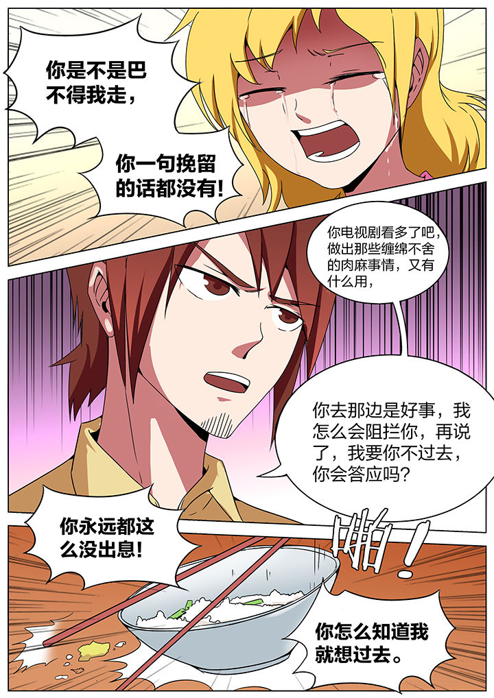 宜昌鬼事之诡道漫画,第177章：4图