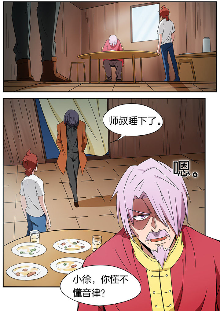 宜昌鬼事之诡道漫画,第239章：1图