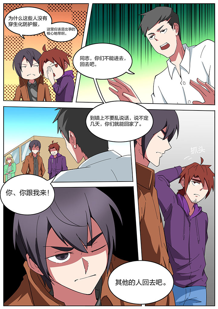 宜昌鬼事之诡道漫画,第194章：3图