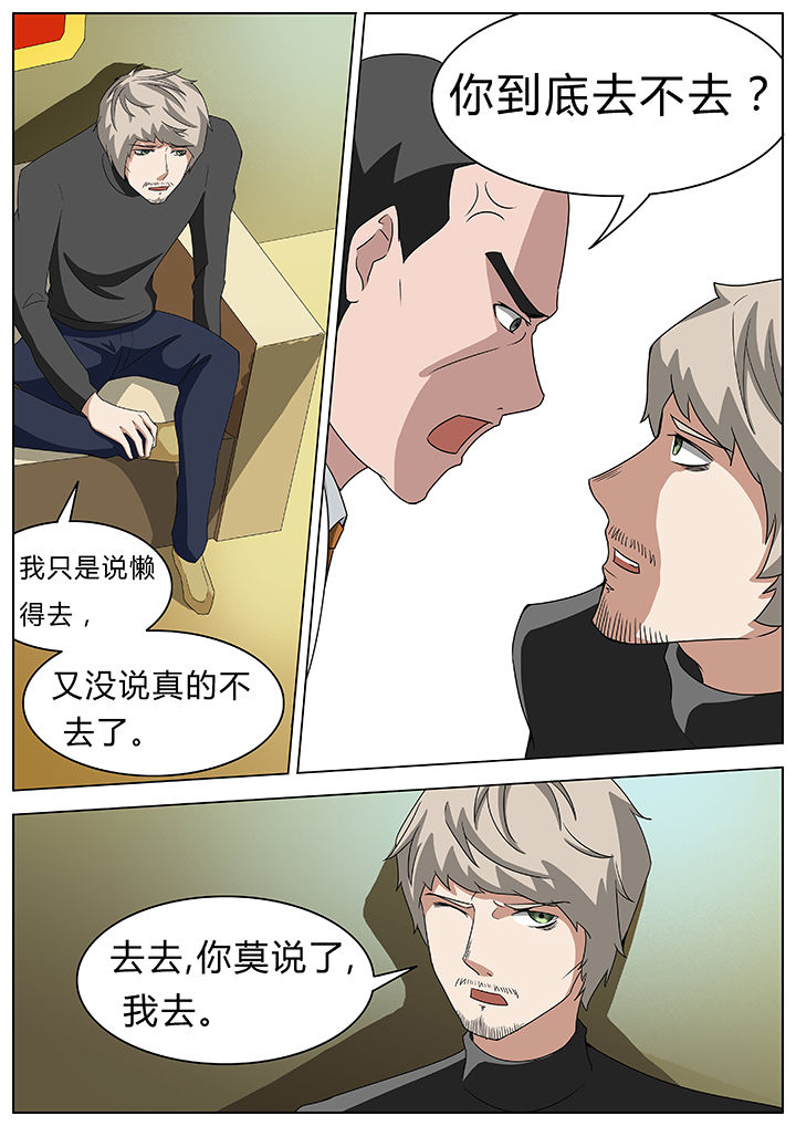 宜昌鬼事之诡道漫画,第58章：2图