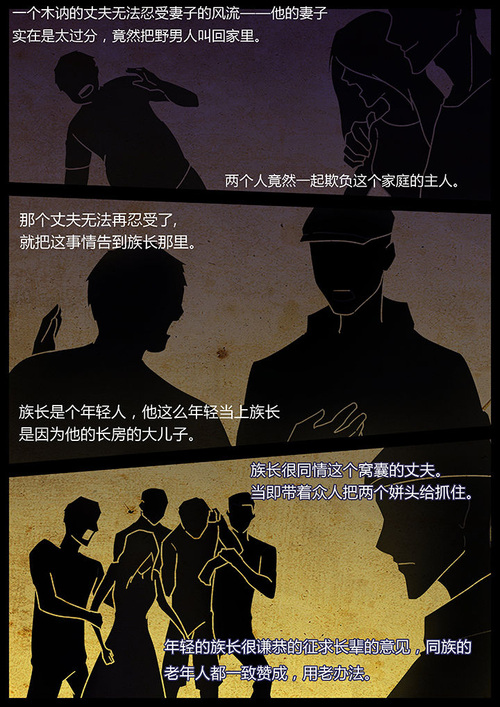 宜昌鬼事之诡道漫画,第68章：4图