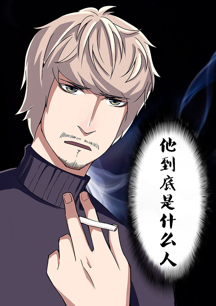 宜昌鬼事之诡道漫画,第25章：3图