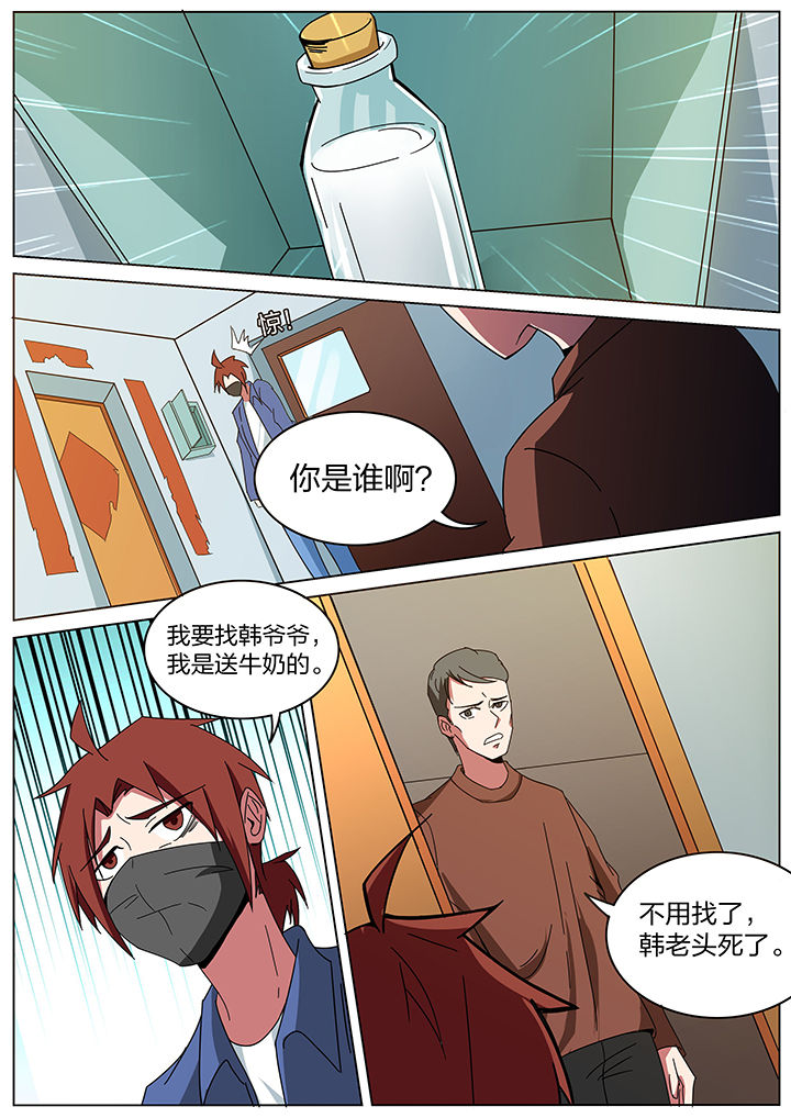 宜昌鬼事各个人物结局漫画,第182章：2图