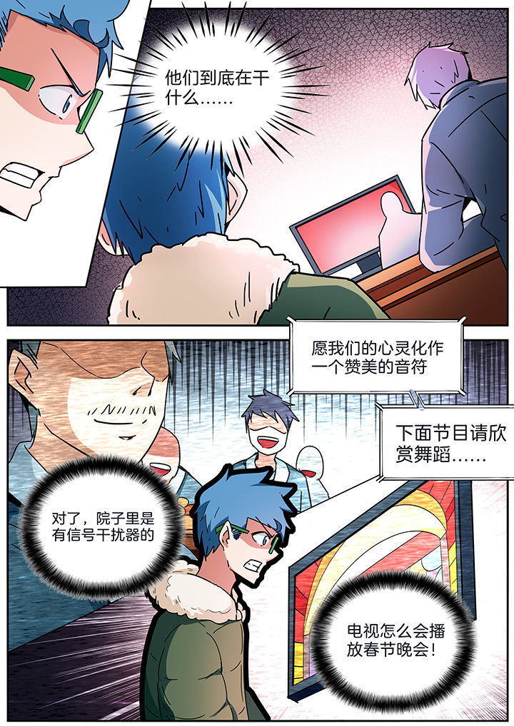 宜昌鬼事之诡道漫画,第283章：3图