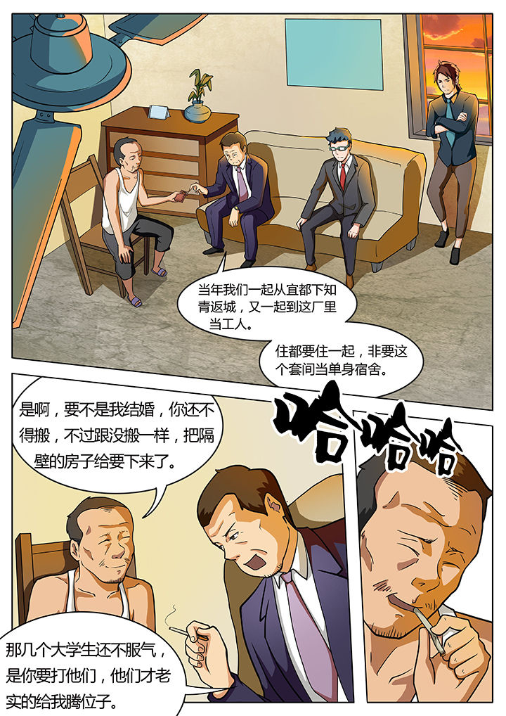 宜昌鬼事之诡道漫画,第8章：3图