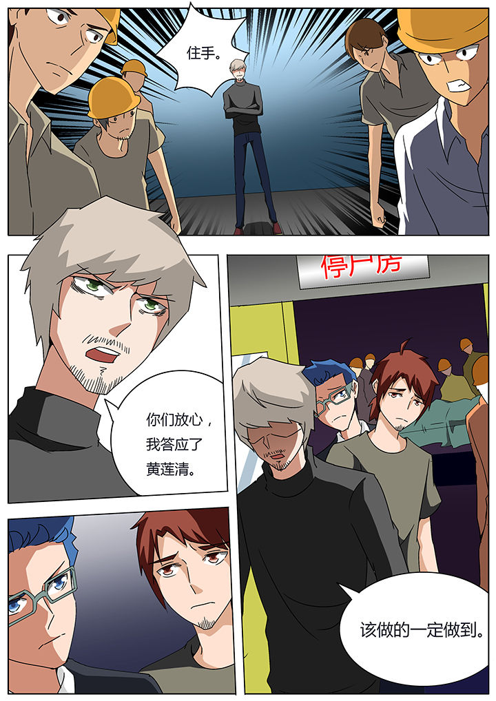 宜昌鬼事之诡道漫画,第117章：2图