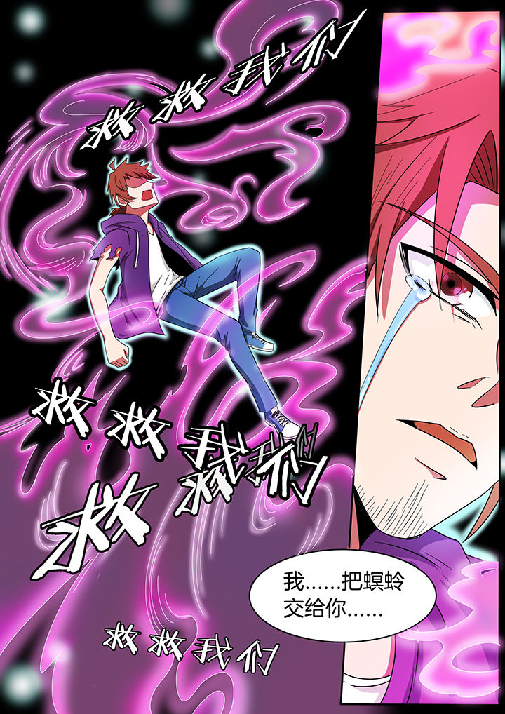 宜昌鬼事之诡道漫画,第219章：4图