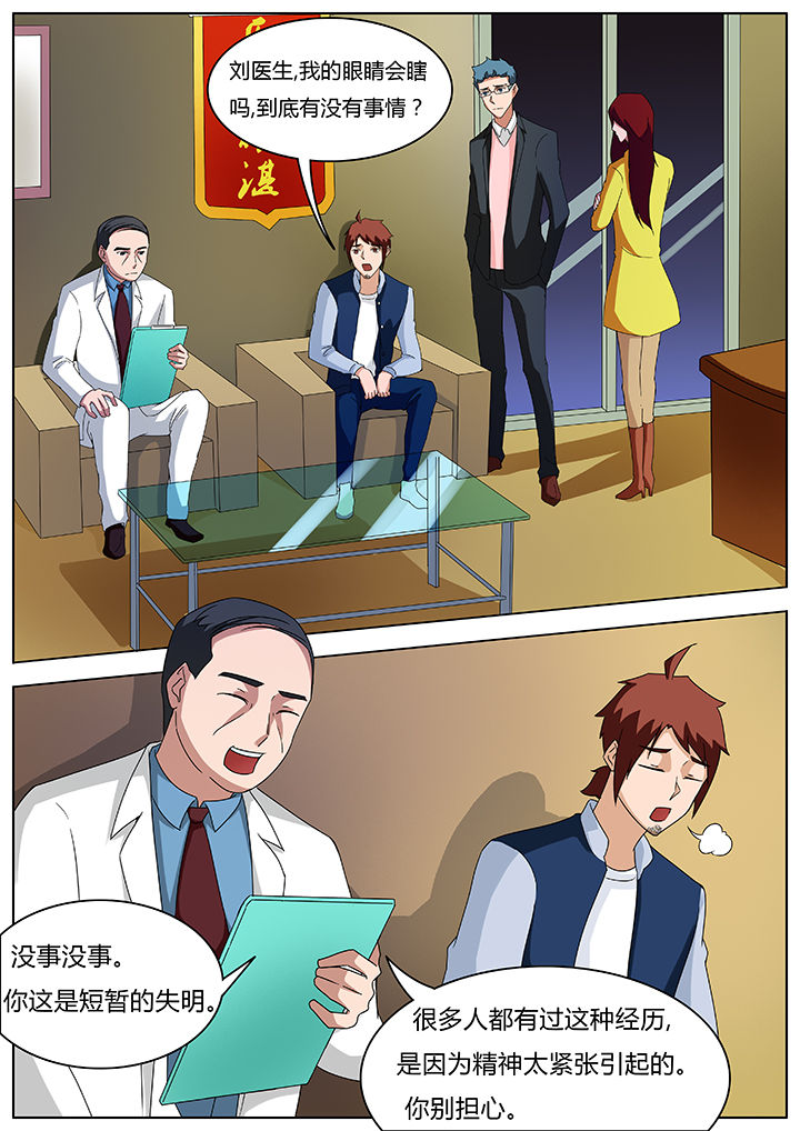 宜昌鬼事之诡道漫画,第72章：1图