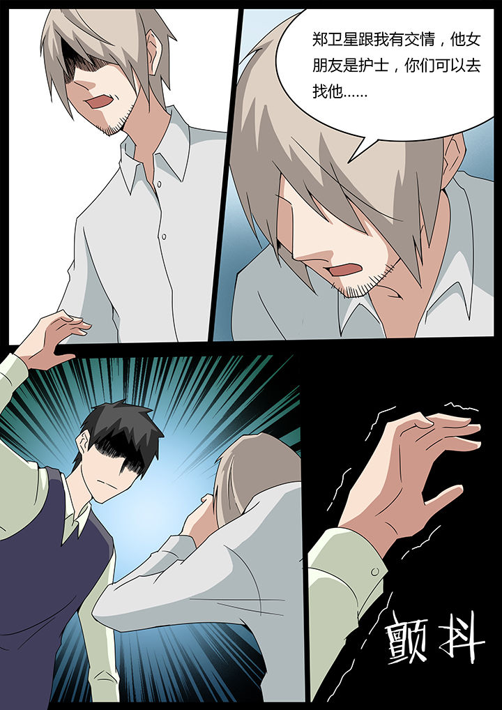 宜昌鬼事之诡道漫画,第102章：1图