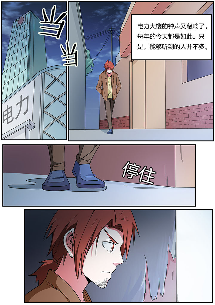 宜昌鬼事之诡道漫画,第260章：1图