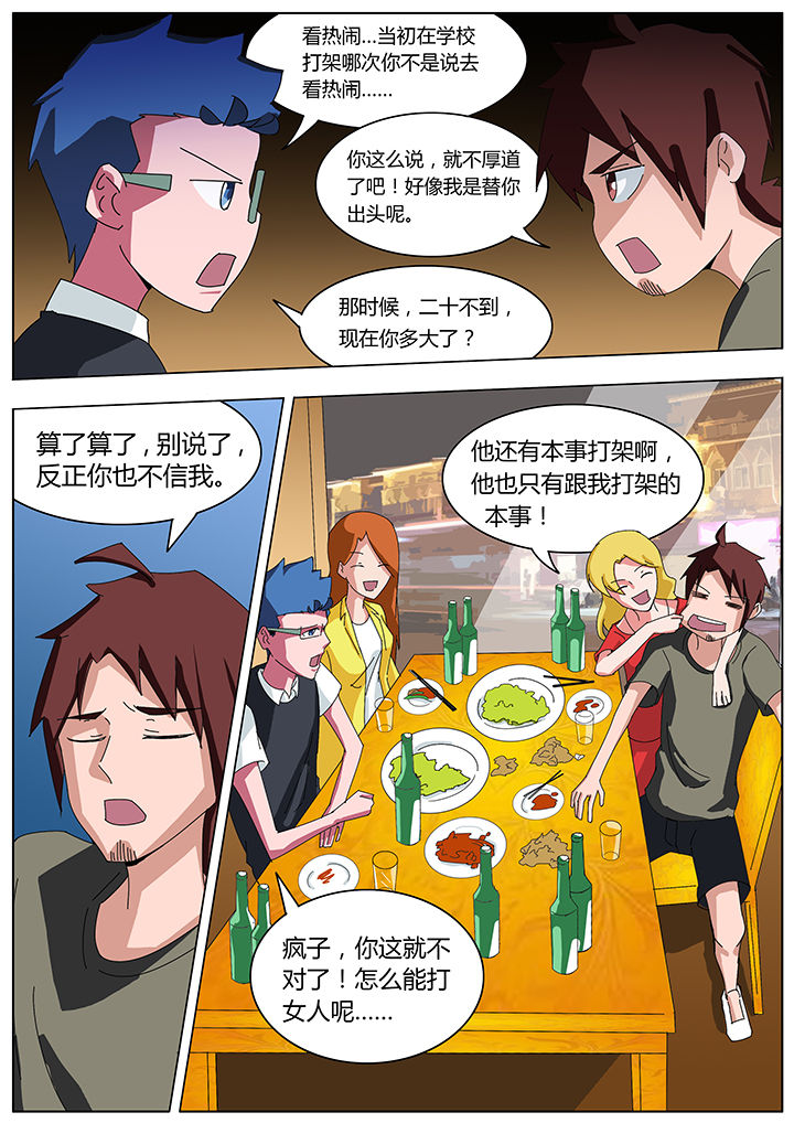 宜昌鬼事之诡道漫画,第112章：赶尸篇2图