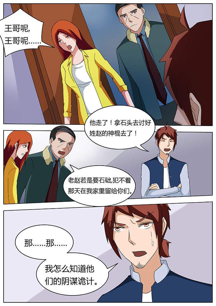 宜昌鬼事全文完整版txt漫画,第75章：1图