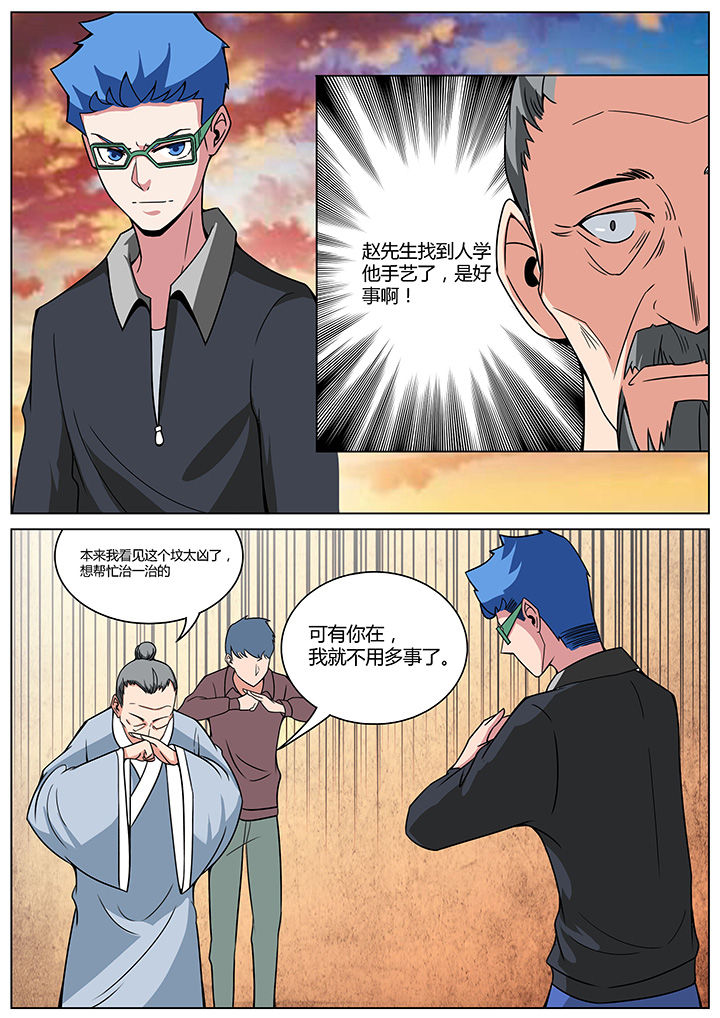 宜昌鬼事之诡道漫画,第154章：5图