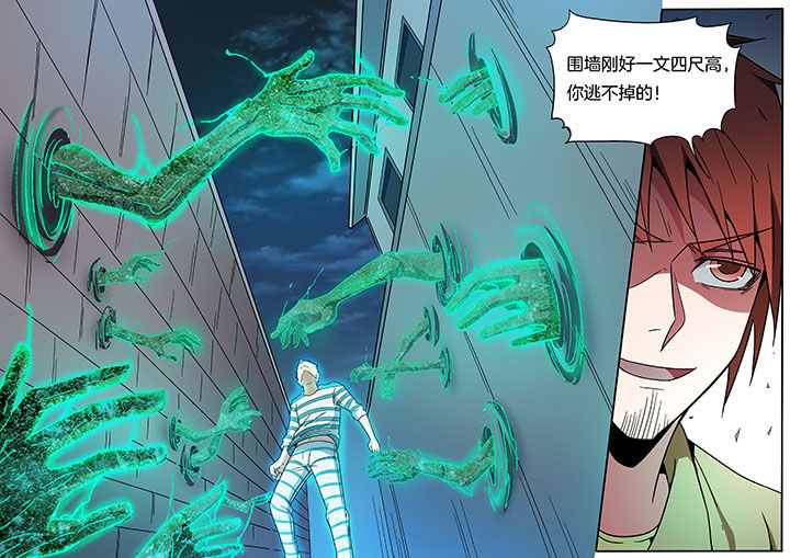 宜昌鬼事之诡道漫画,第261章：3图