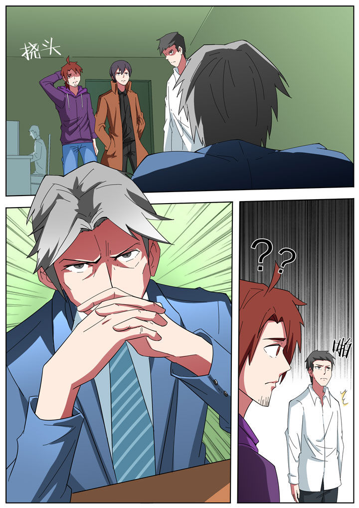 宜昌鬼事之诡道漫画,第195章：4图