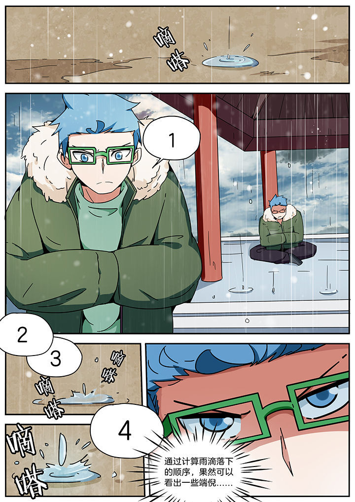 宜昌鬼事之诡道漫画,第282章：1图