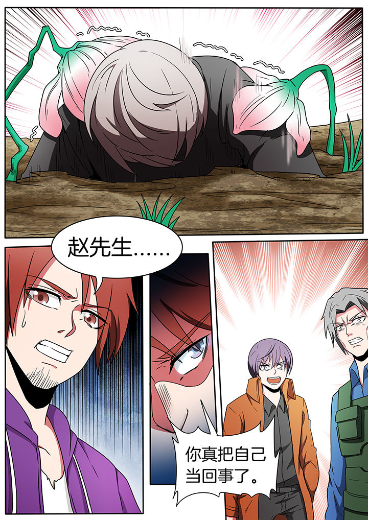 宜昌鬼事之诡道漫画,第220章：2图