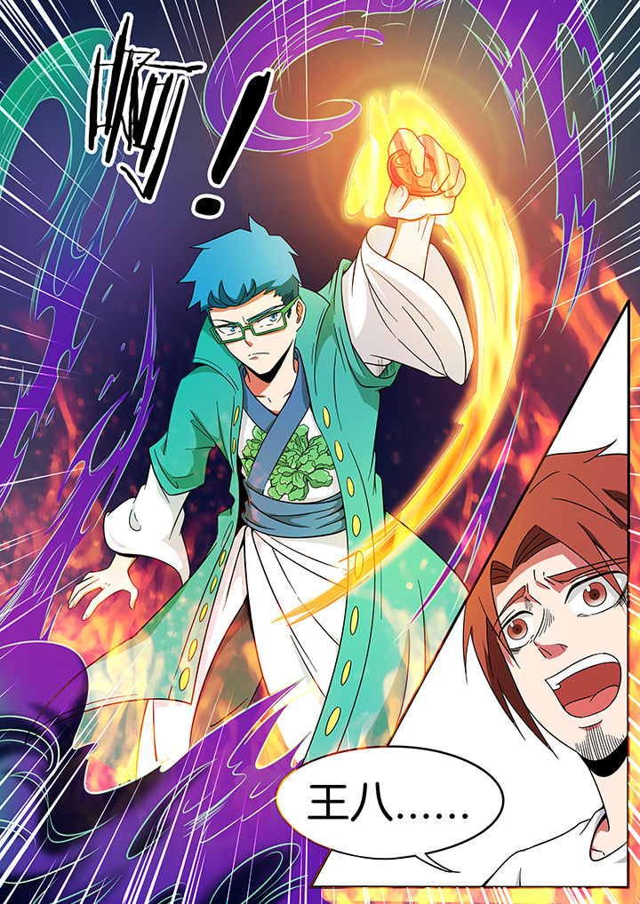 宜昌鬼事之诡道漫画,第229章：1图