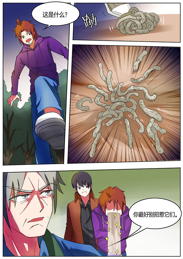 宜昌鬼事之诡道漫画,第204章：5图