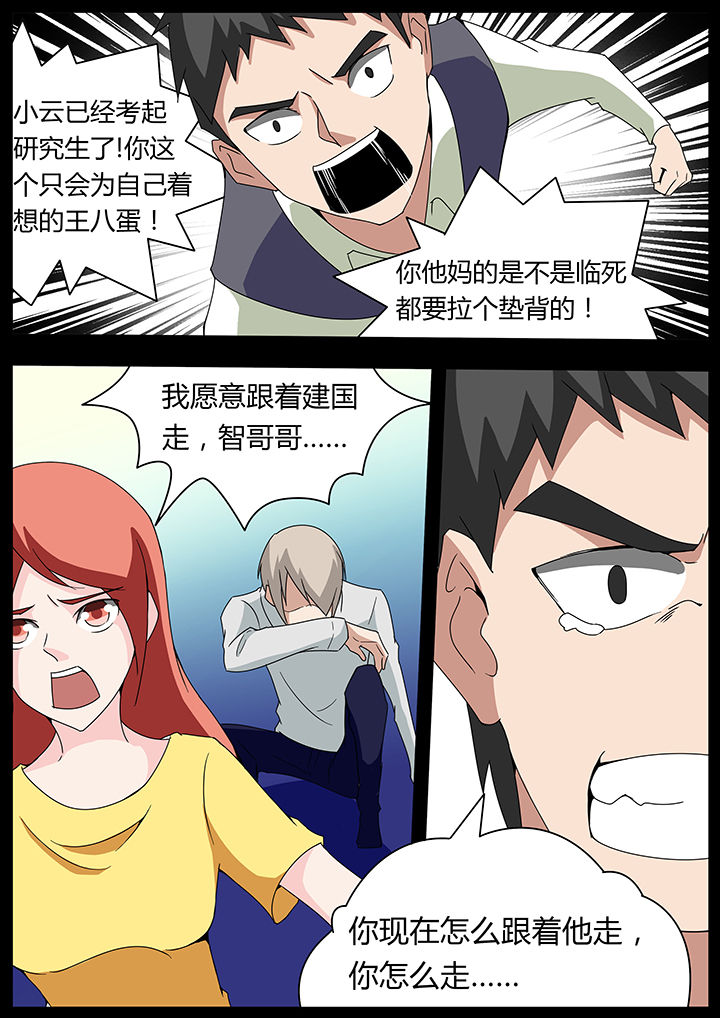 宜昌鬼事之诡道漫画,第102章：2图