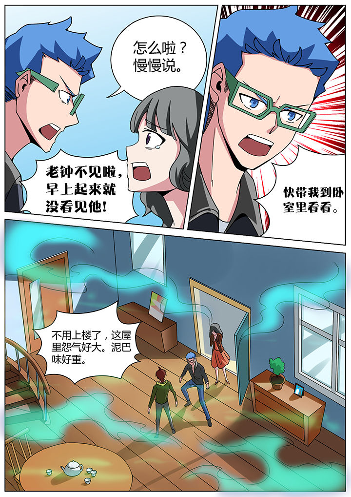 宜昌鬼事诡道漫画,第152章：3图