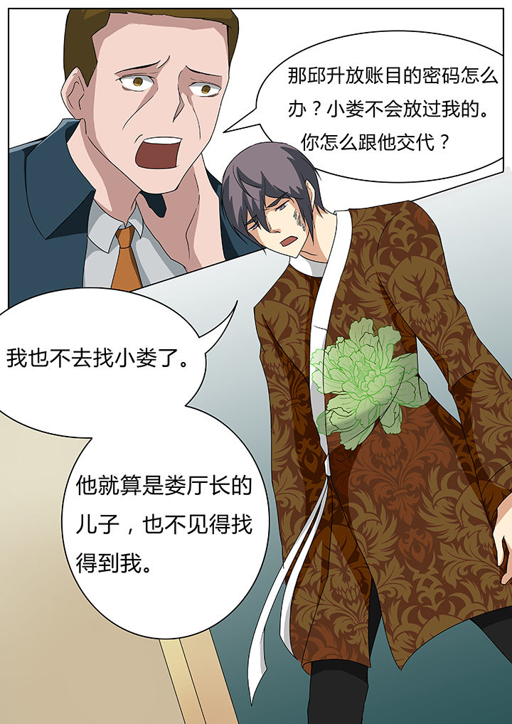 宜昌鬼事小说推荐漫画,第50章：2图