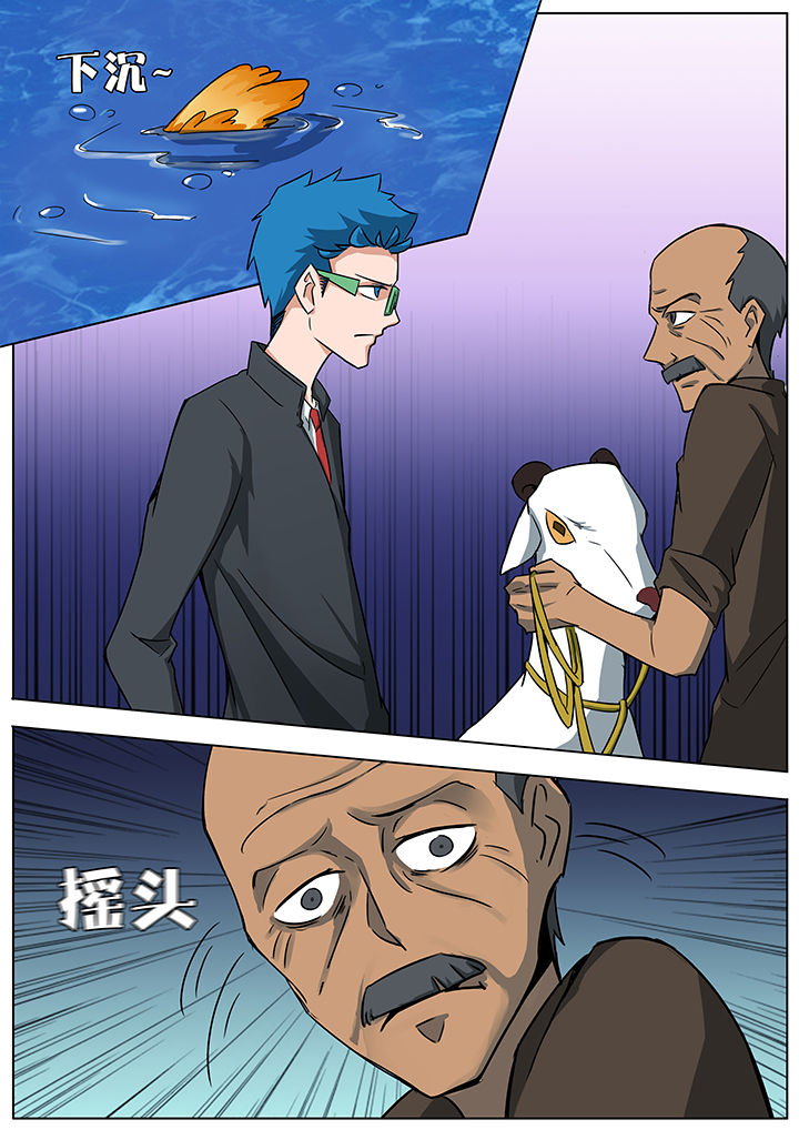 宜昌鬼事之诡道漫画,第125章：3图